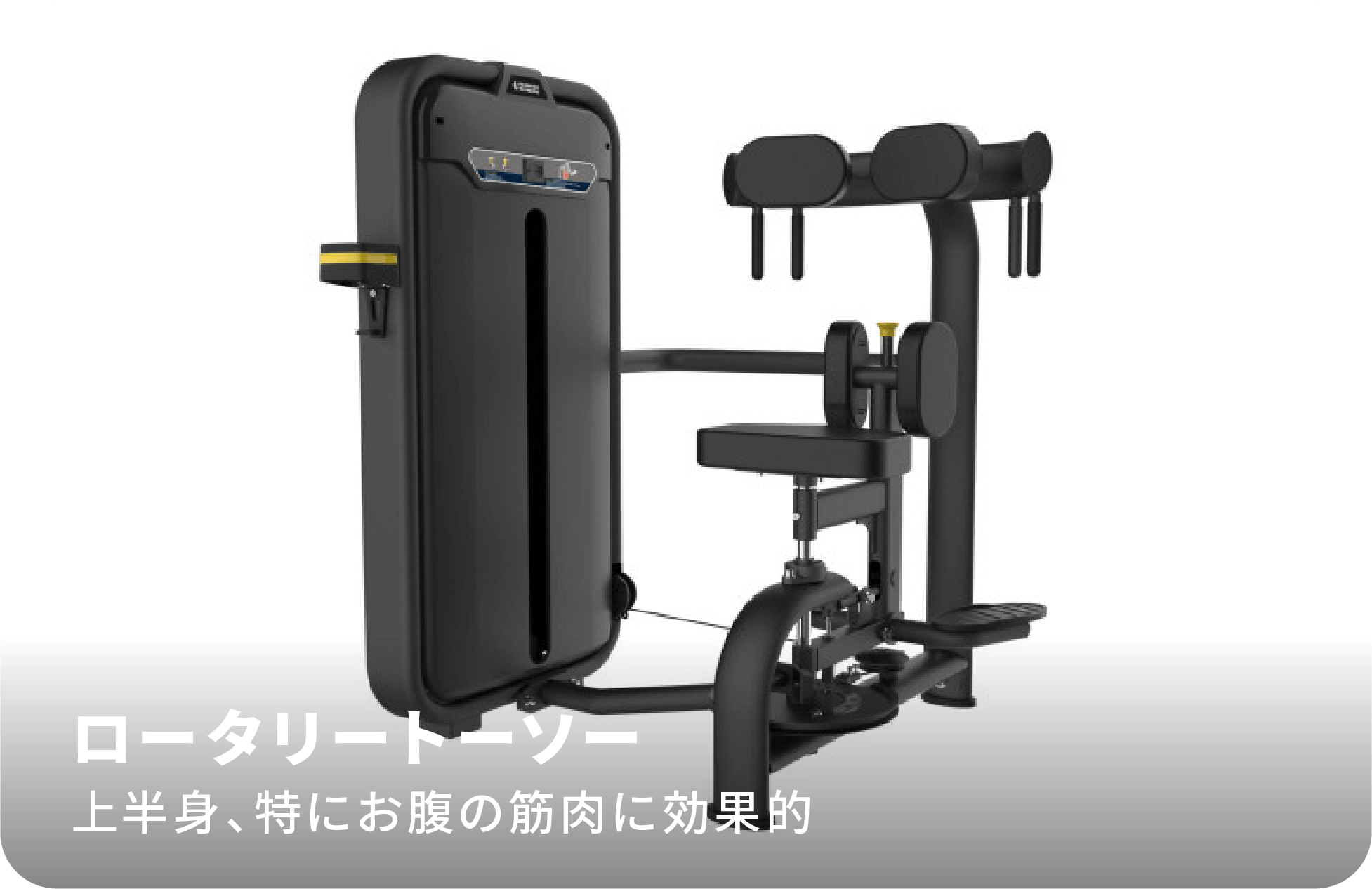 ロータリートーソー